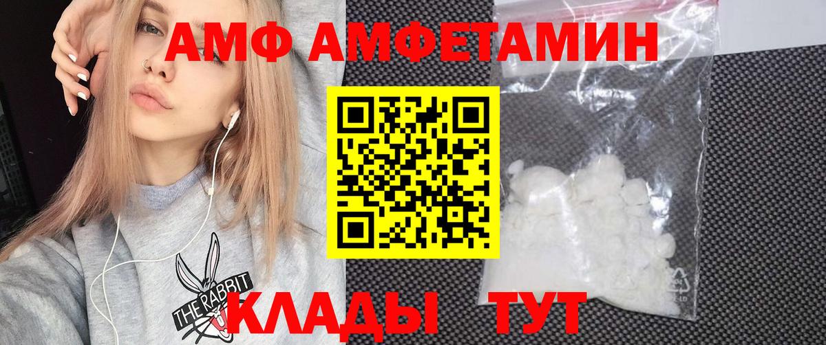 АМФЕТАМИН VHQ Междуреченск