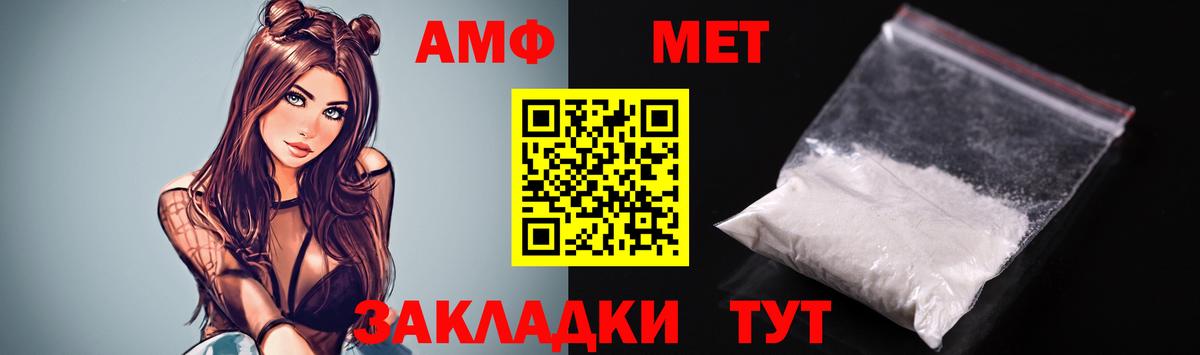 Амфетамин Premium  блэк спрут вход  Междуреченск  АМФЕТАМИН 