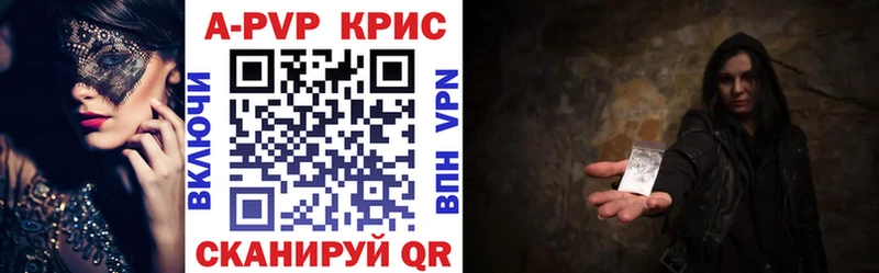 APVP СК КРИС  Междуреченск 