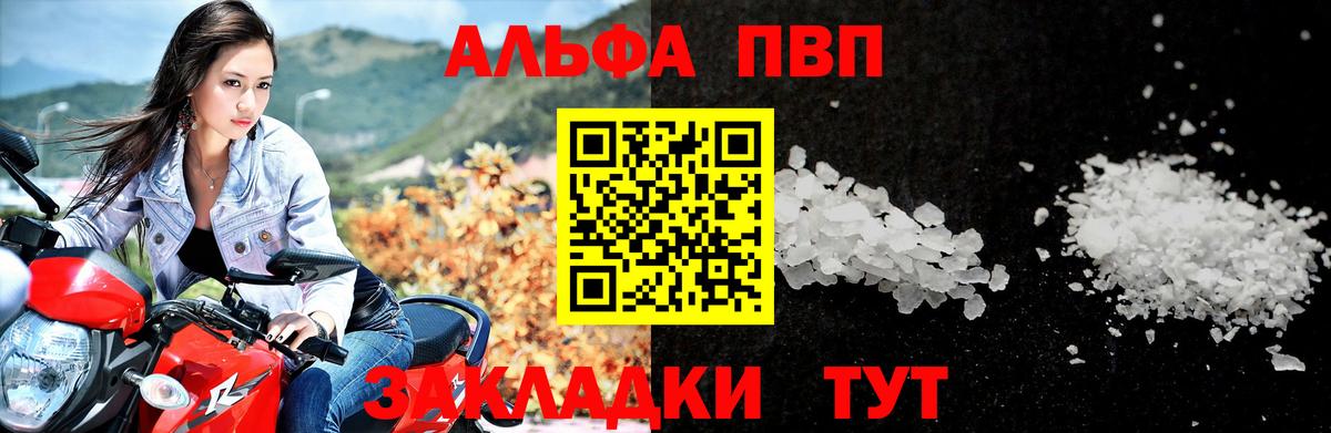 А ПВП мука  Вход с VPN  Междуреченск  Альфа ПВП  Alfa_PVP СК 
