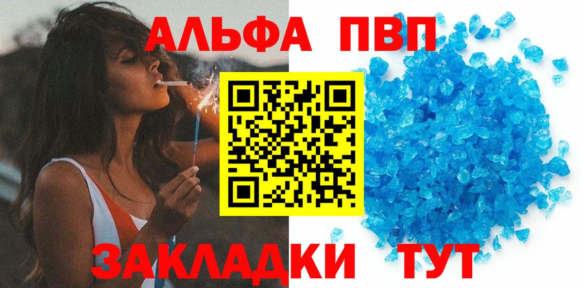 Alpha-PVP СК КРИС  A PVP крисы CK  Междуреченск  Альфа ПВП СК КРИС 