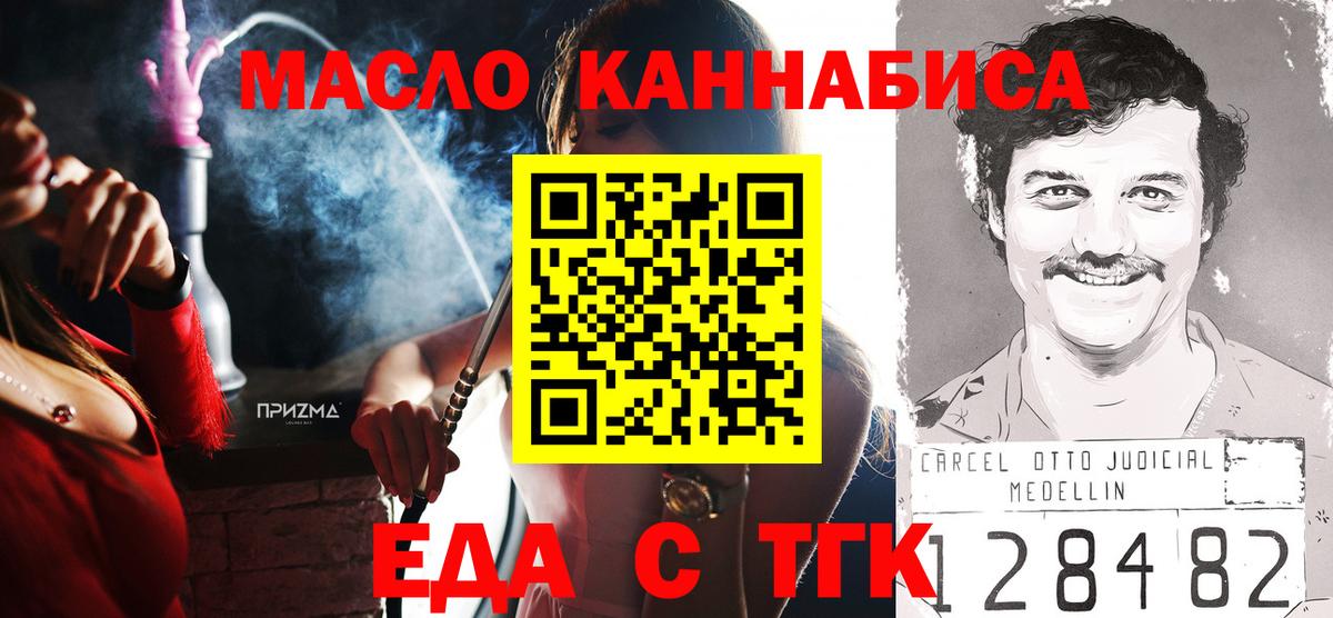 Печенье с ТГК марихуана  Междуреченск 