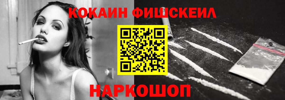 Кокаин Перу  Cocaine  Междуреченск  Вход с VPN 