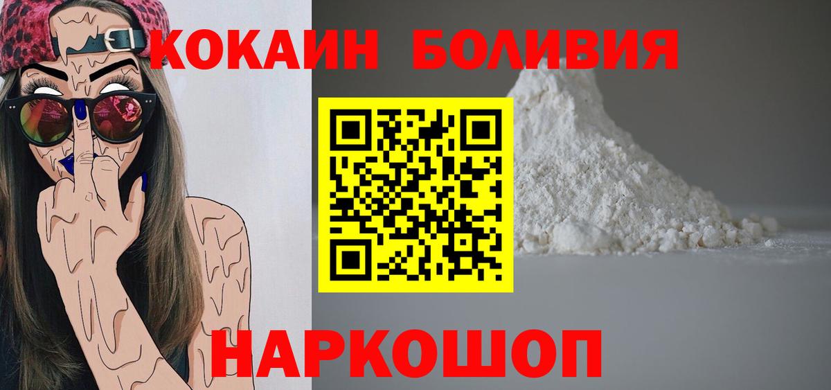 COCAIN Перу Междуреченск