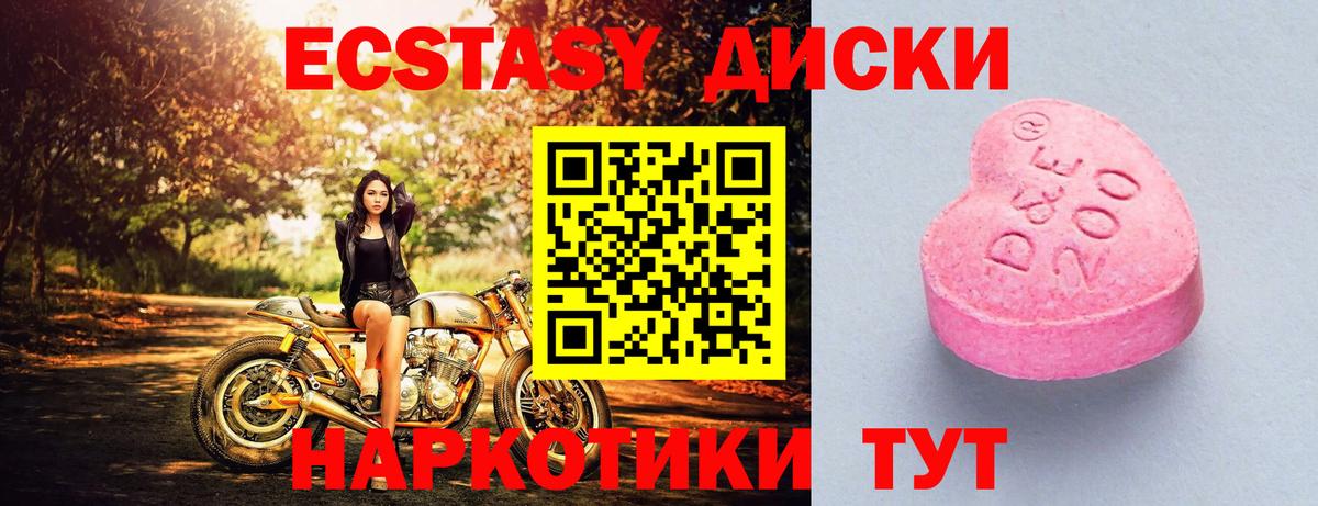 Междуреченск  Экстази  Вход с VPN  ЭКСТАЗИ louis Vuitton  ЭКСТАЗИ TESLA 