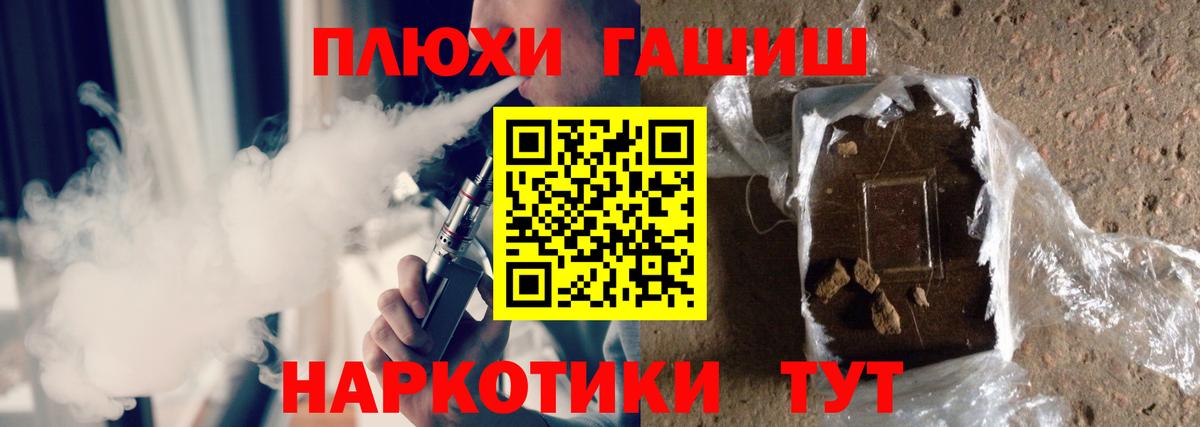 Гашиш гарик Междуреченск