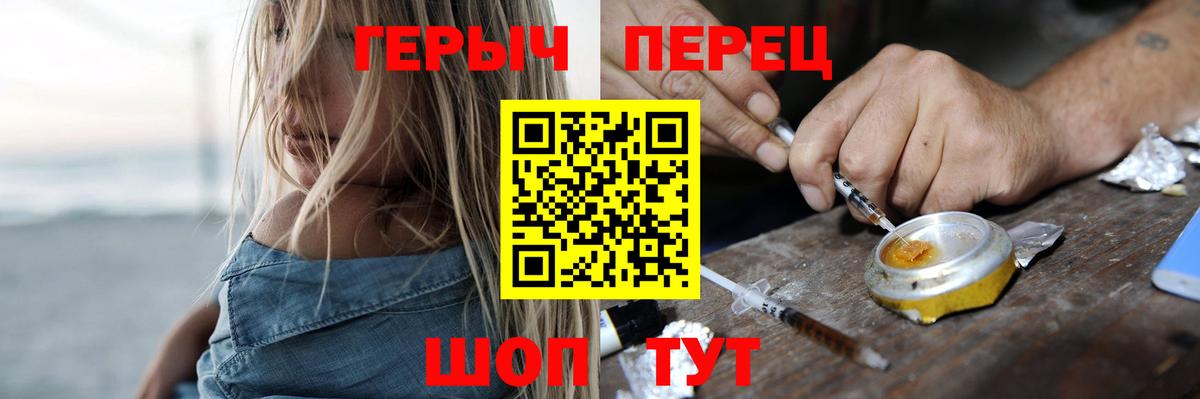 ГЕРОИН гречка  Вход с VPN  ГЕРОИН  Междуреченск 