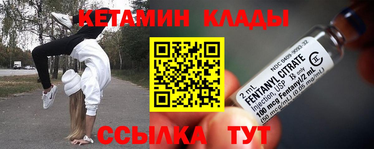 КЕТАМИН VHQ  mega ссылки  Междуреченск  Вход с VPN  КЕТАМИН ketamine 