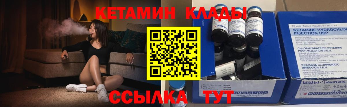 КЕТАМИН ketamine  Междуреченск 