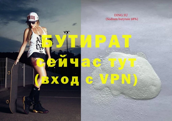стафф Горняк