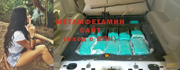 первитин Вяземский