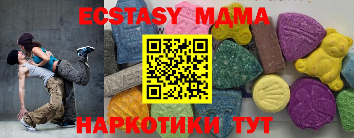 Междуреченск  MDMA  Вход с VPN  МДМА VHQ  MDMA crystal 