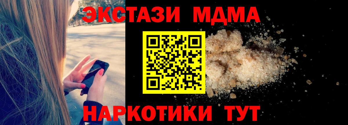MDMA молли  Междуреченск 