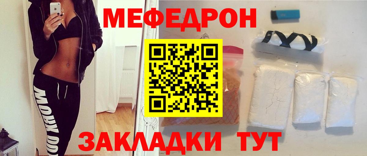Междуреченск  МЯУ-МЯУ мука  МЯУ-МЯУ мяу мяу  Меф  Вход с VPN 