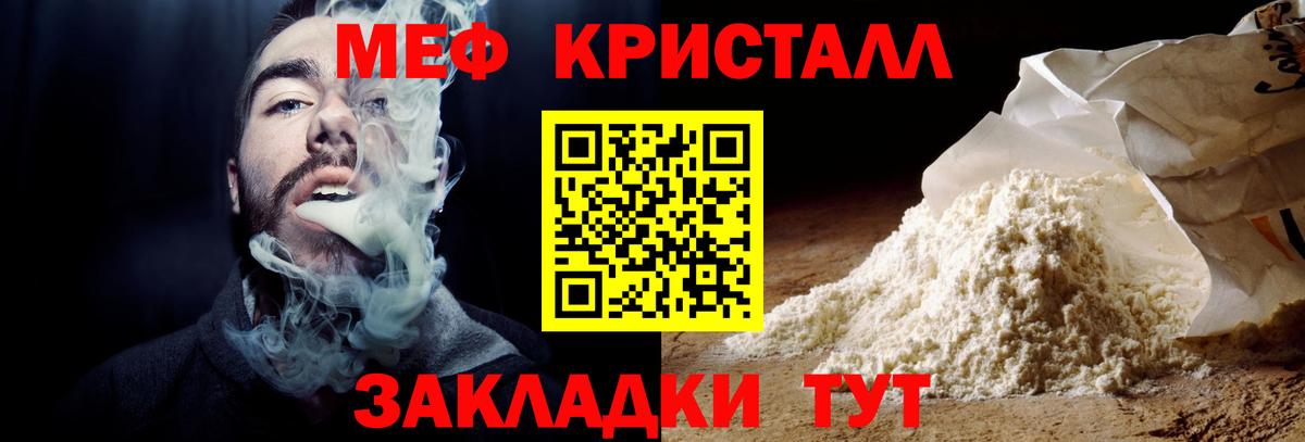 МЯУ-МЯУ  Меф  Междуреченск  Мефедрон VHQ 