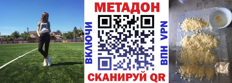 mega маркетплейс  цены наркотик  Междуреченск  Метадон VHQ 