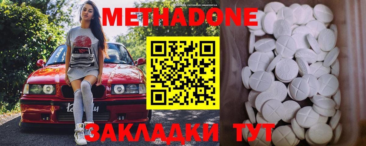 мориарти как зайти  Междуреченск  Метадон methadone  Метадон methadone  блэк спрут сайт 