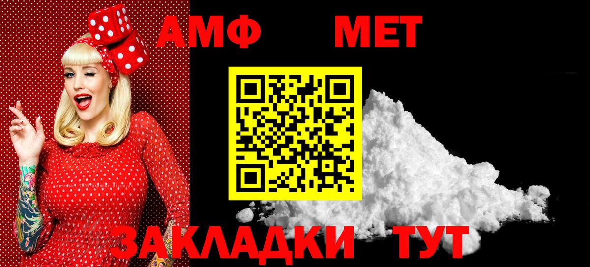 МЕТАМФЕТАМИН витя  Вход с VPN  Междуреченск 