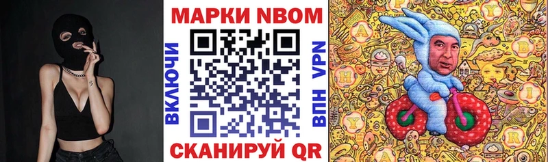Марки NBOMe 1,8мг  цены   Междуреченск 