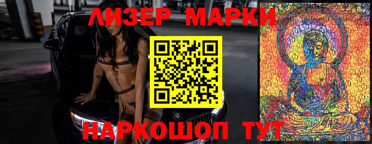 Наркотические марки 1,8мг  Наркотические марки  Междуреченск  Вход с VPN  Наркотические марки 1,8мг 