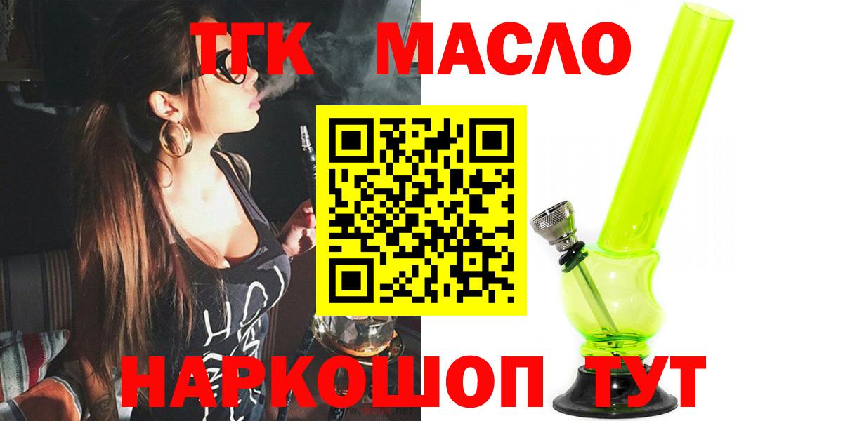 ТГК жижа Междуреченск