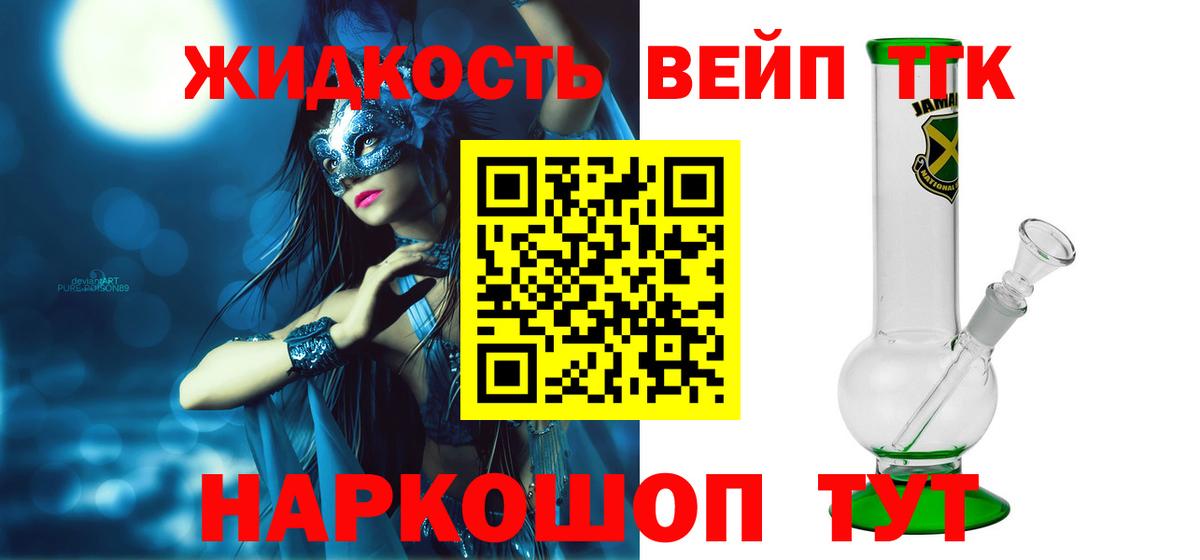 ТГК жижа Междуреченск